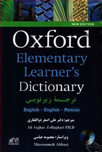 Oxford Elementary Learners انگليسي - فارسي