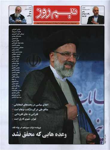 مجله نیم روز شماره 17و18