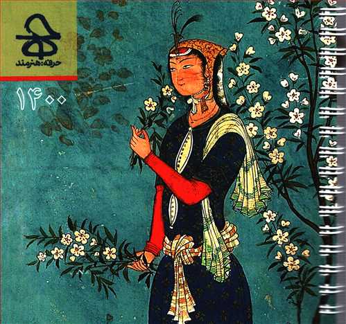 تقويم 1400: طرح زني با شاخه گل (حرفه هنرمند)