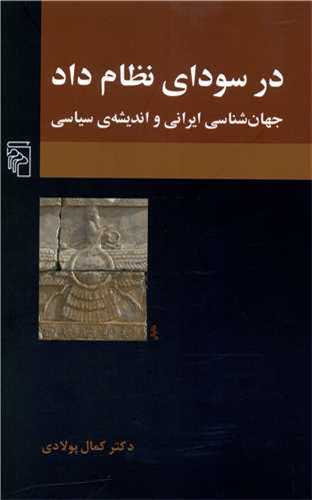 در سوداي نظام داد (مرکز)