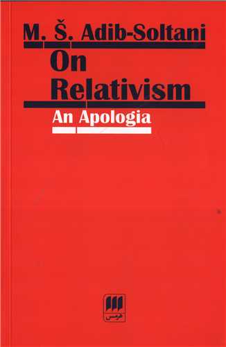 ON RELATIVISM