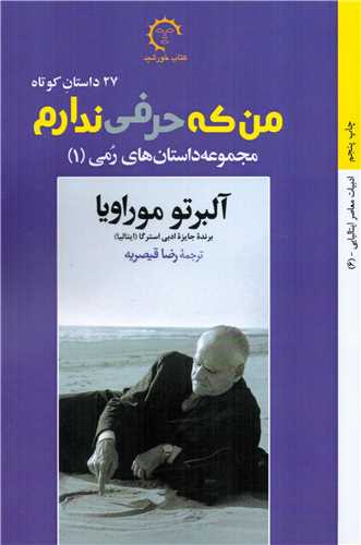 من که حرفی ندارم