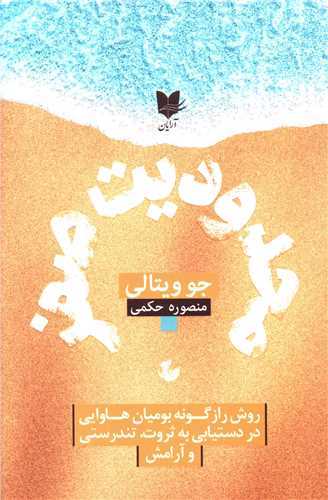 محدوديت صفر (آرايان)