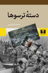 item.website_item_name