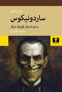 item.website_item_name