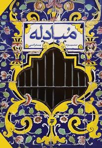 item.website_item_name