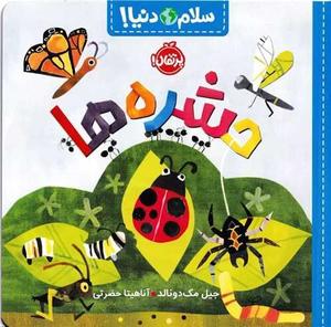 item.website_item_name