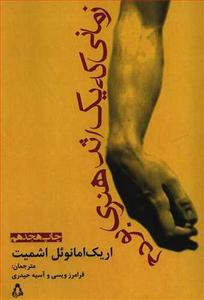 item.website_item_name