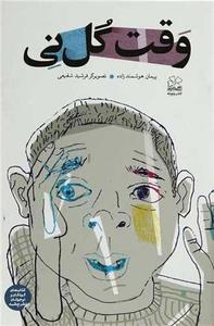 item.website_item_name