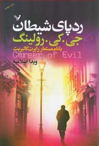 item.website_item_name