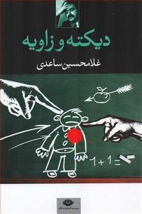 item.website_item_name