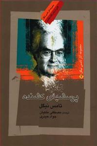 item.website_item_name