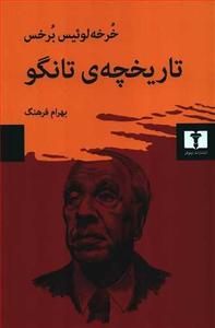 item.website_item_name