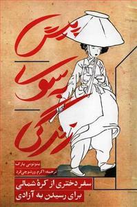 item.website_item_name