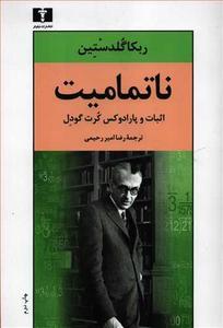 item.website_item_name