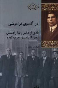 item.website_item_name