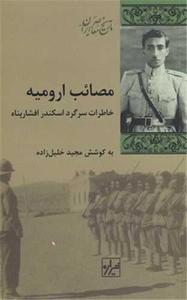 item.website_item_name