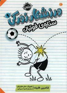 item.website_item_name