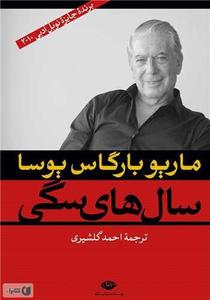 item.website_item_name