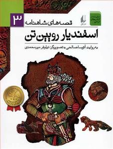 item.website_item_name