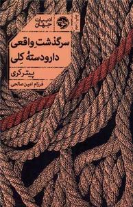 item.website_item_name