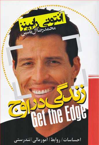 زندگی‏دراوج‏
