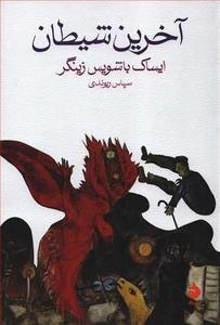 item.website_item_name