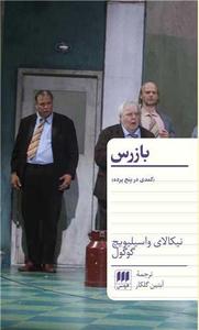 item.website_item_name