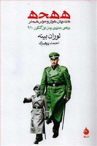 item.website_item_name