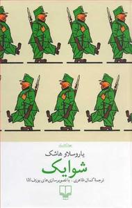 item.website_item_name