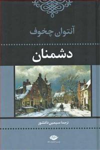 item.website_item_name