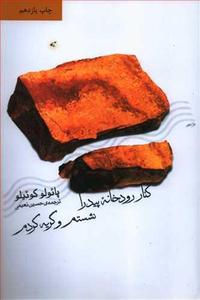 item.website_item_name