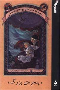 item.website_item_name