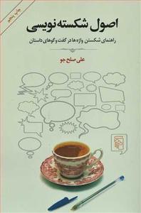 item.website_item_name