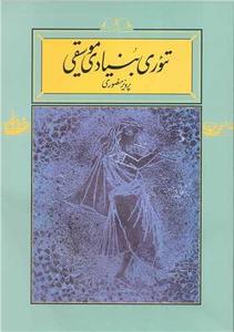 item.website_item_name