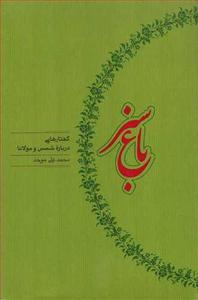 item.website_item_name