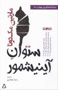 item.website_item_name