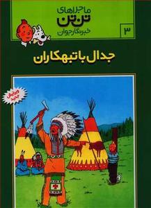 item.website_item_name