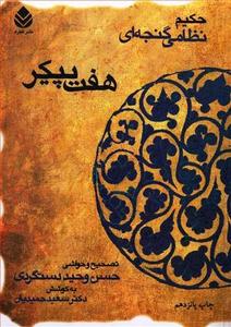 item.website_item_name