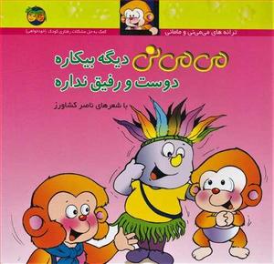 item.website_item_name