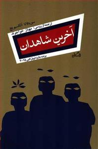 item.website_item_name