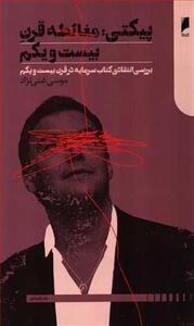 item.website_item_name