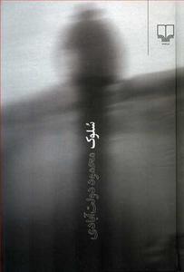 item.website_item_name