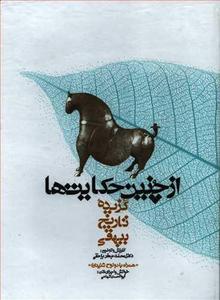 item.website_item_name