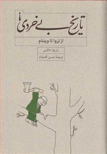 item.website_item_name