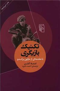 item.website_item_name