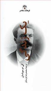 item.website_item_name