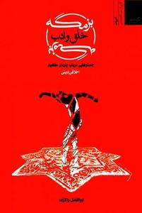 item.website_item_name