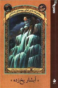 item.website_item_name