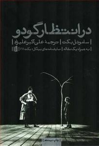 item.website_item_name